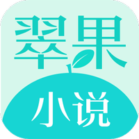 翠果小说