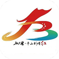 平山别样红