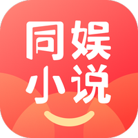 同娱小说