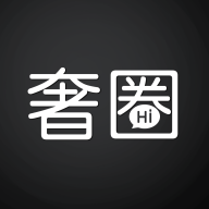 奢圈talk