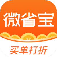 微省宝