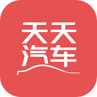 天天汽车