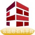 云运砂石料