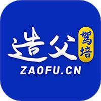 造父驾培