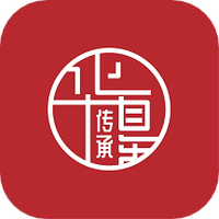 华夏传承