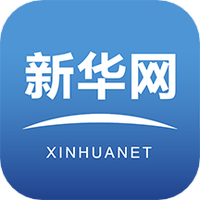 新华网客户端