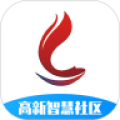 高新智慧社区