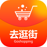 去逛街
