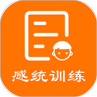 感统训练
