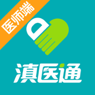 滇医通医师端安卓版