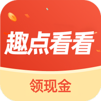 趣点看看