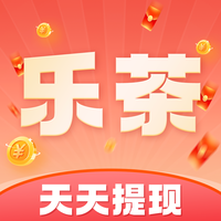 乐茶