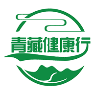 青藏健康行
