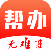 帮办