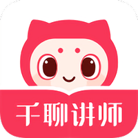 千聊讲师