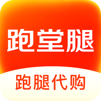 跑堂腿