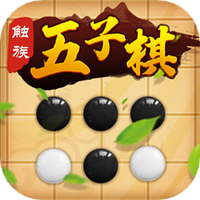 触族五子棋
