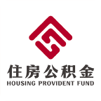 海南公积
