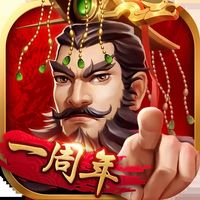 神将三国腾讯版