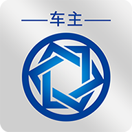 信来车往车主客户端