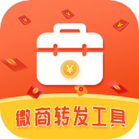 微商转发工具