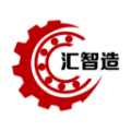 汇智造