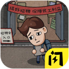 史上最离谱的打工人