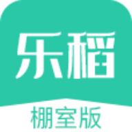 乐稻棚室版软件