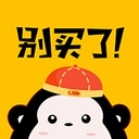 别买了