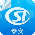 泰安人社