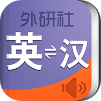 外研社英语词典