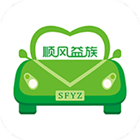 顺风益族