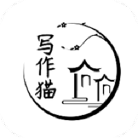 写作猫