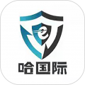 哈国际