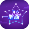 开心一笔画