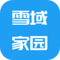 雪域家园