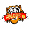 券老虎