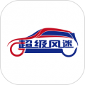 风迷助手