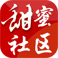 甜蜜社区