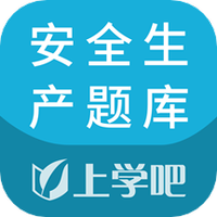 安全生产题库