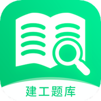 建造师历年真题