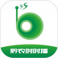 黔农时时播