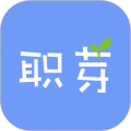 职芽