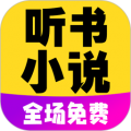 免费听书小说全集