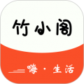 竹小阁