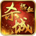 热血杀城手游