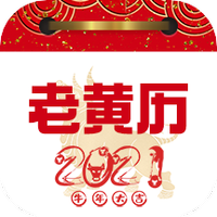 传统吉祥万年历
