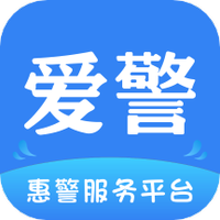 爱警app