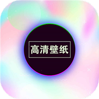 手机高清壁纸