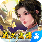 三国美人计